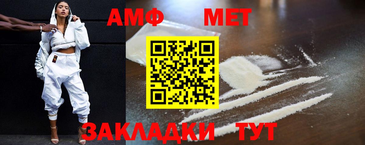 Amphetamine  Вход с VPN  Учалы  Амфетамин Розовый 