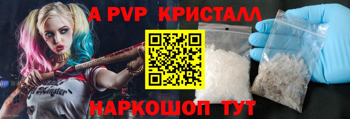 купить наркотик  Вход с VPN  Учалы  APVP Соль 