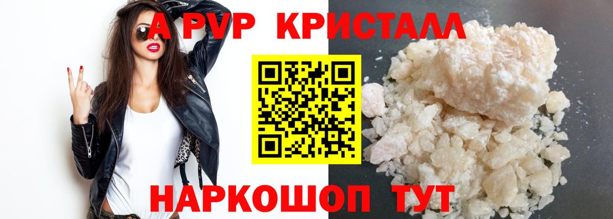 Alpha-PVP мука Учалы