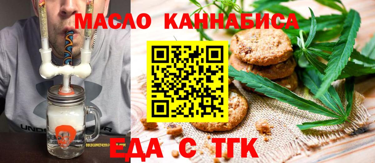 Cannafood марихуана  Вход с VPN  Учалы 