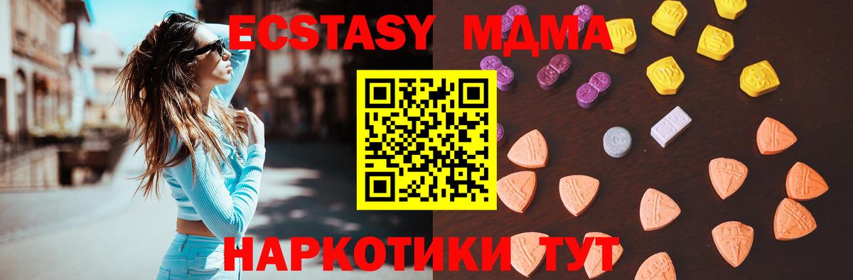 Экстази MDMA Учалы