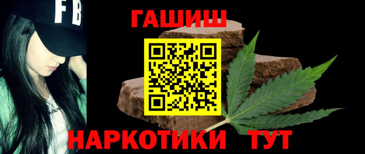 ГАШИШ 40% ТГК  цена наркотик  Гашиш  Учалы  Вход с VPN 