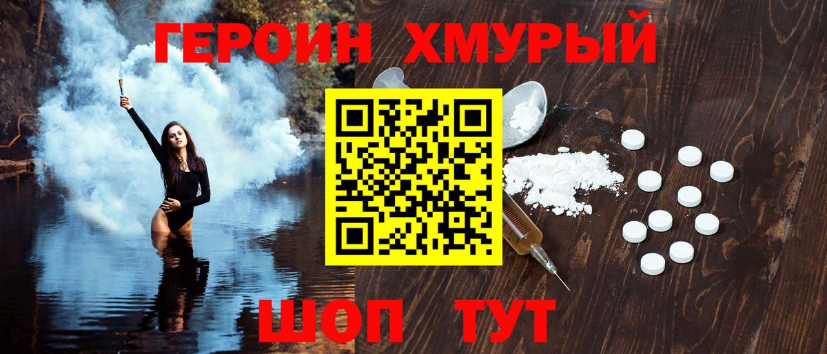 ГЕРОИН гречка  Вход с VPN  Учалы 