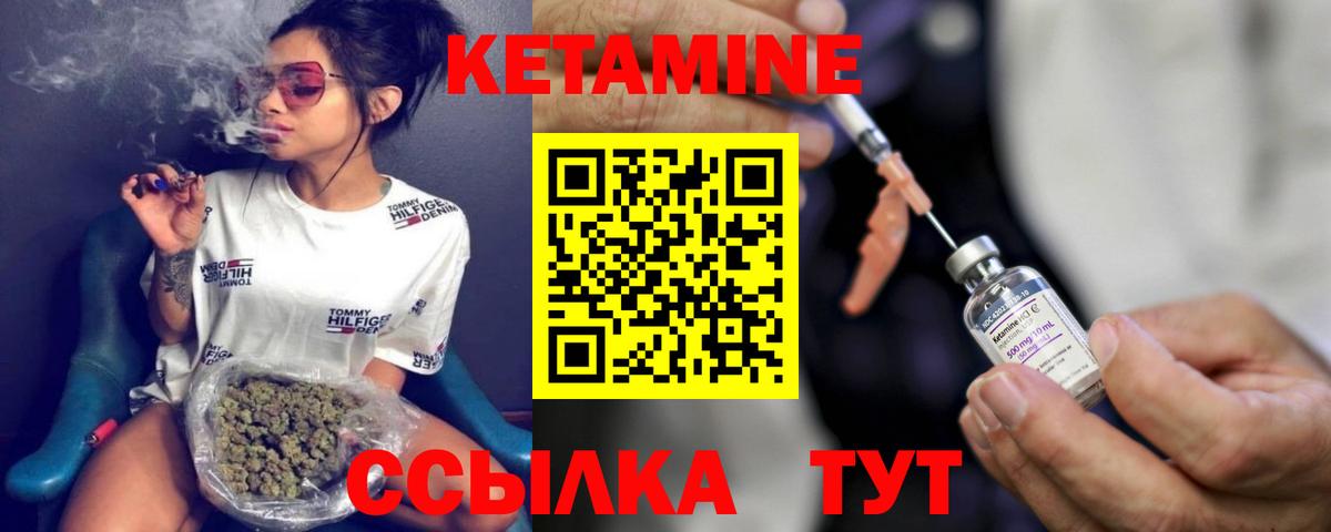 КЕТАМИН VHQ  Вход с VPN  КЕТАМИН ketamine  маркетплейс клад  Учалы 
