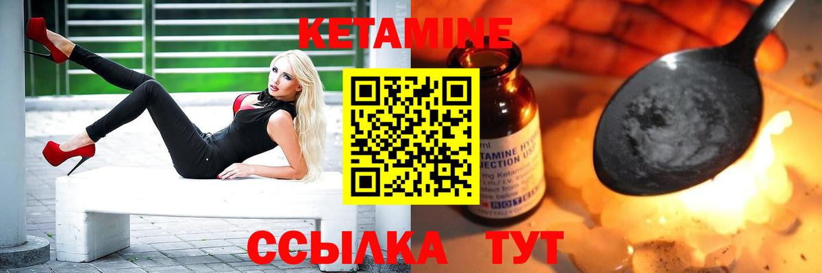 КЕТАМИН VHQ Учалы