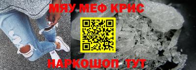 мефедрон VHQ Новокубанск