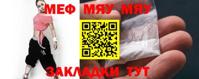 мефедрон VHQ Новокубанск