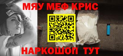 мефедрон VHQ Новокубанск