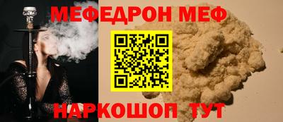 мефедрон VHQ Новокубанск