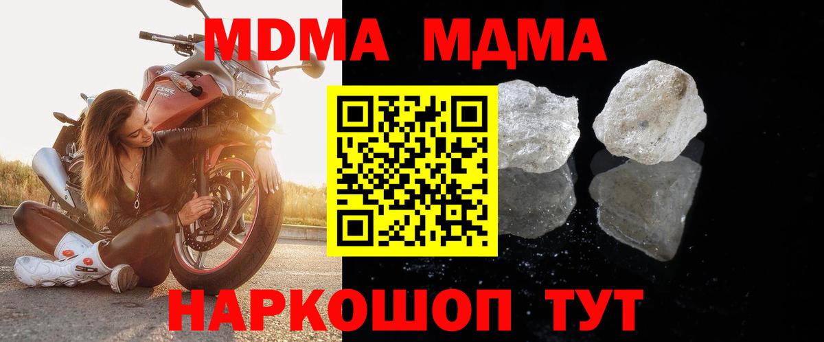 MDMA VHQ  Вход с VPN  Учалы  МДМА кристаллы 