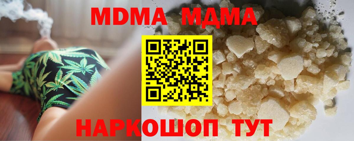 MDMA crystal Учалы
