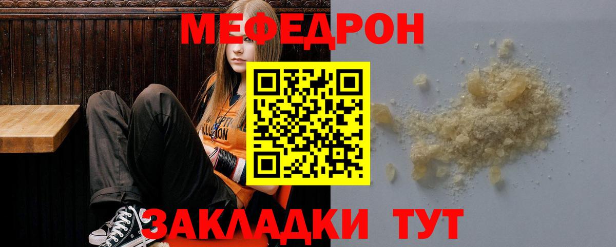 Учалы  МЯУ-МЯУ  Вход с VPN  МЯУ-МЯУ кристаллы  Мефедрон кристаллы 