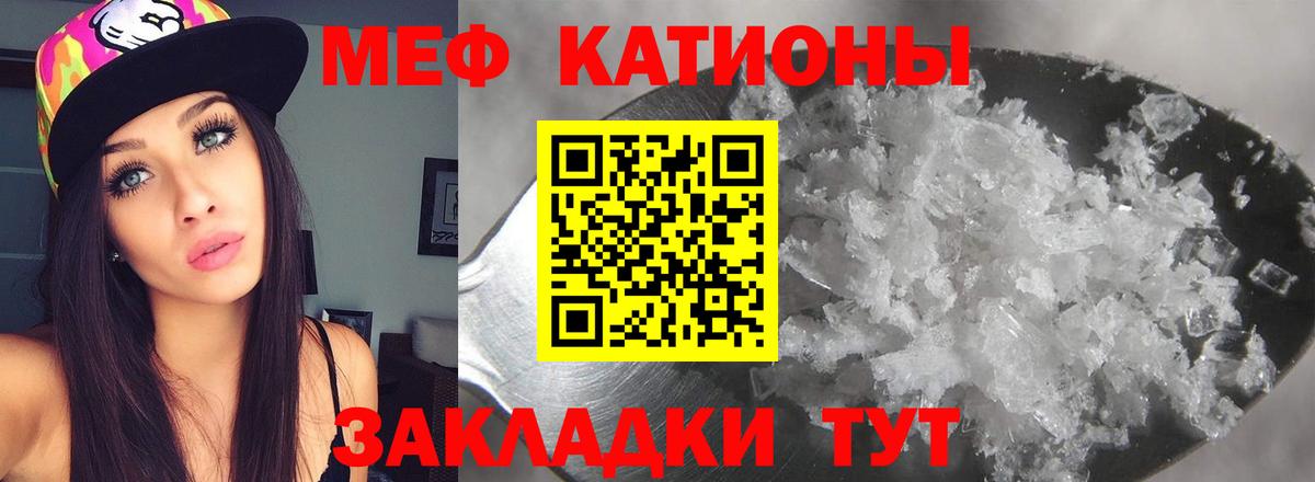 Мефедрон кристаллы Учалы