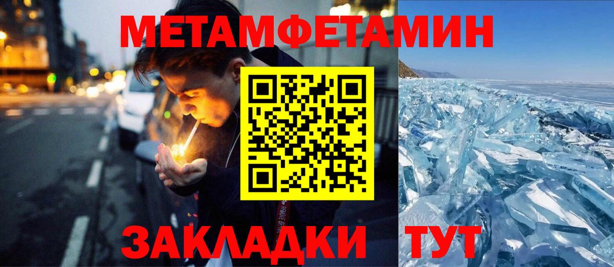 Учалы  Первитин Декстрометамфетамин 99.9%  Вход с VPN  Первитин Декстрометамфетамин 99.9% 