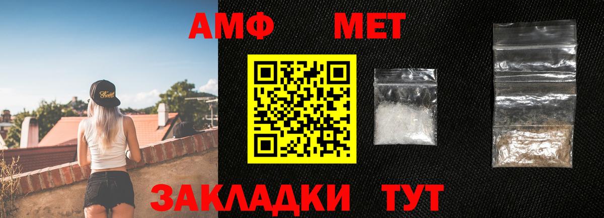 Первитин Methamphetamine Учалы