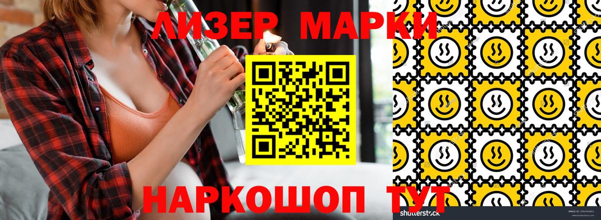 Марки N-bome 1,8мг  Вход с VPN  Марки N-bome 1,8мг  Учалы 