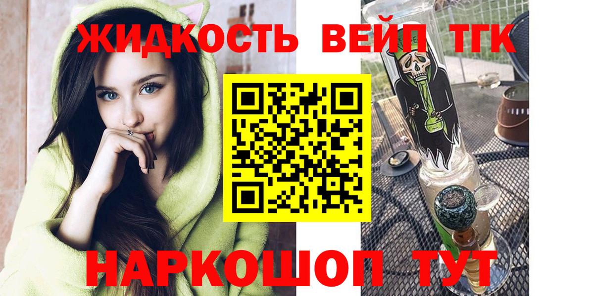 Дистиллят ТГК Wax  Вход с VPN  Учалы 