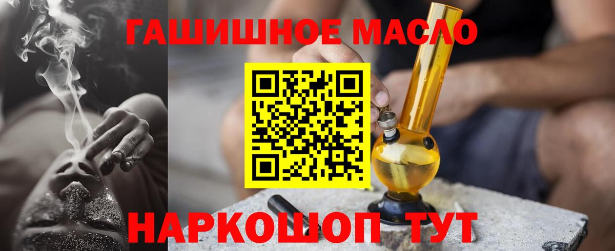 Дистиллят ТГК гашишное масло Учалы
